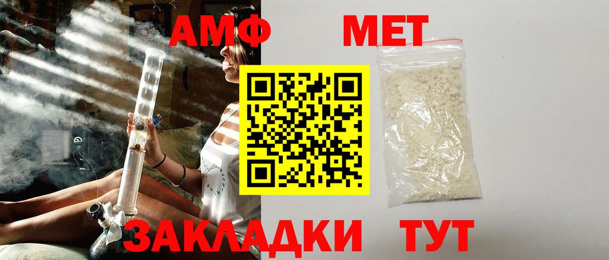 Жигулёвск  АМФЕТАМИН  Вход с VPN  АМФ 97% 