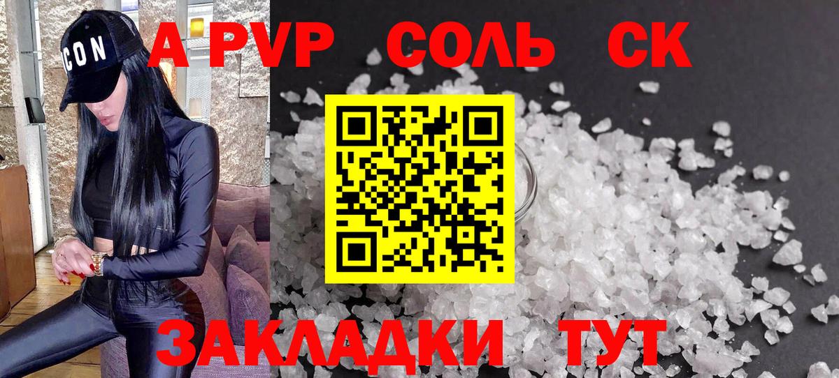 Alpha PVP  Альфа ПВП мука  купить  сайты  Alfa_PVP мука  Alpha-PVP VHQ  Жигулёвск  Вход с VPN 
