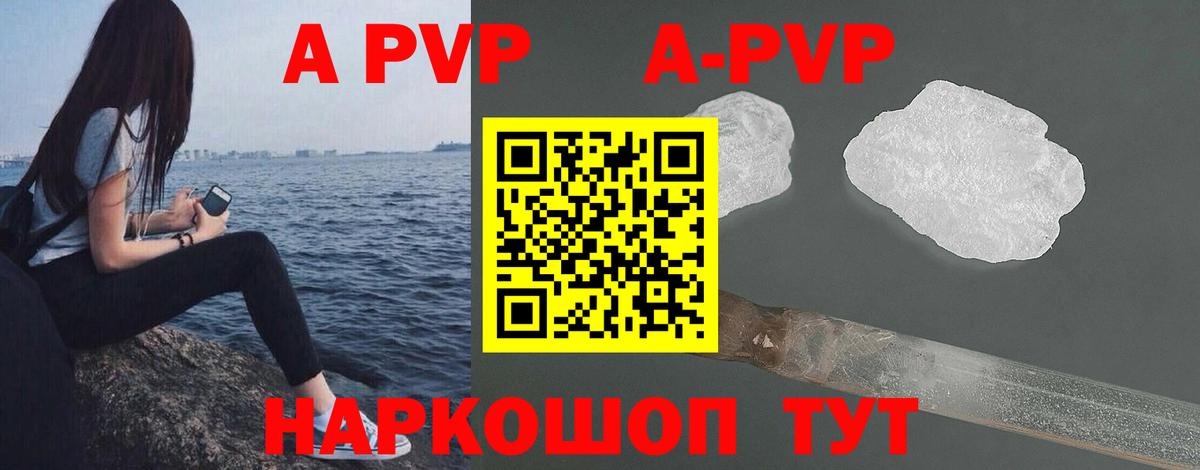 Alpha-PVP крисы CK Жигулёвск