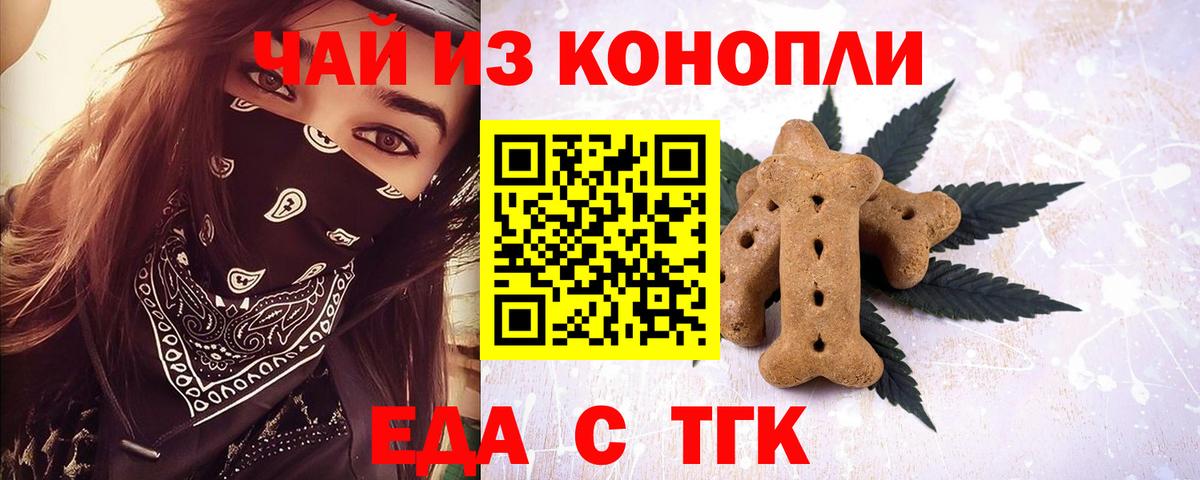 Жигулёвск  Cannafood конопля  Вход с VPN 