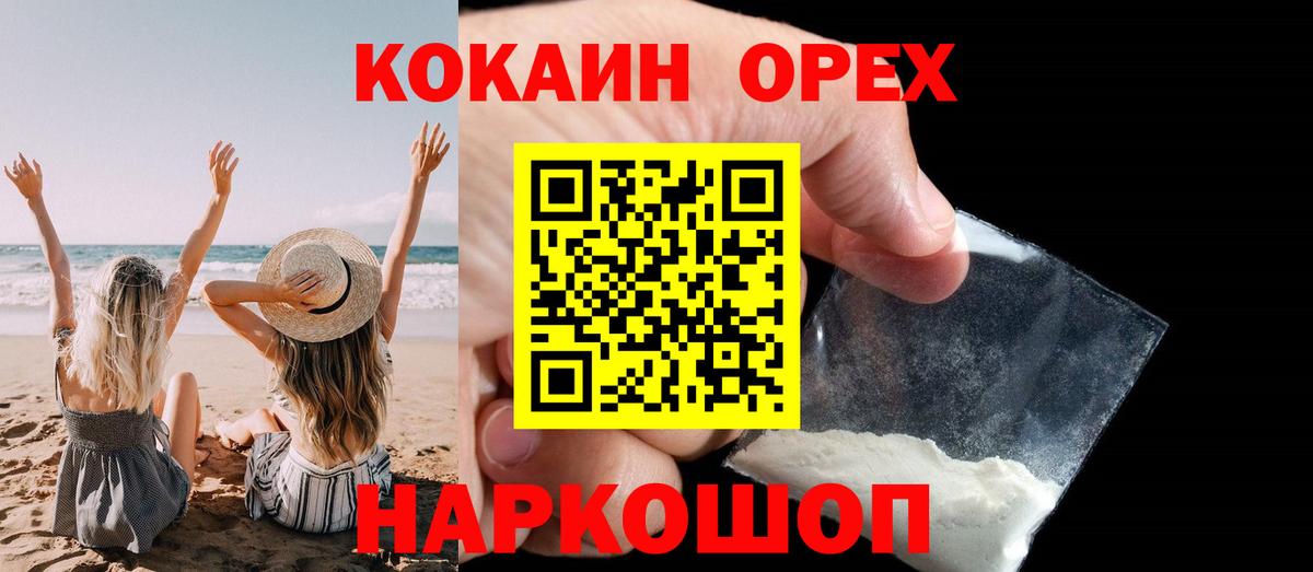 Cocaine Columbia  Вход с VPN  КОКАИН Эквадор  Жигулёвск 