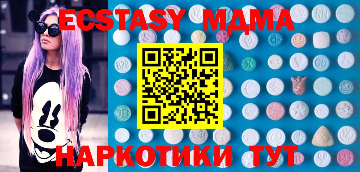 ЭКСТАЗИ  Ecstasy mix  Вход с VPN  Жигулёвск 