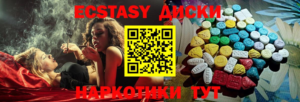 Ecstasy таблы Жигулёвск