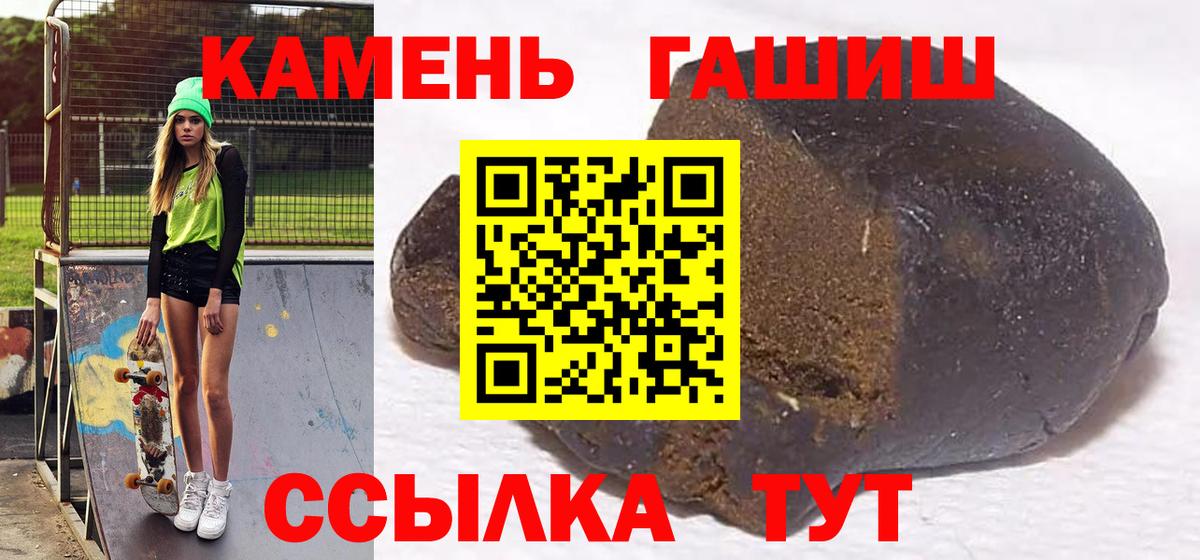 Гашиш хэш Жигулёвск