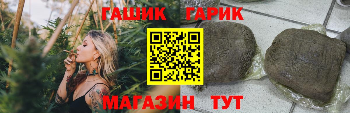 Гашиш гашик  ГАШИШ гашик  Вход с VPN  Жигулёвск 