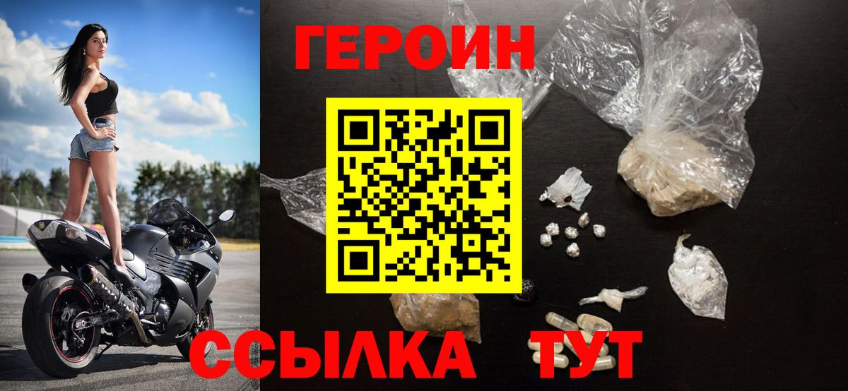 ГЕРОИН Афган Жигулёвск