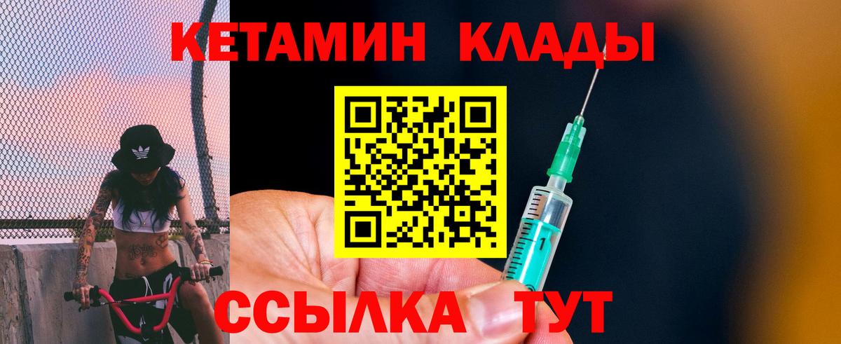 КЕТАМИН VHQ  Вход с VPN  дарк нет клад  Жигулёвск  КЕТАМИН ketamine 