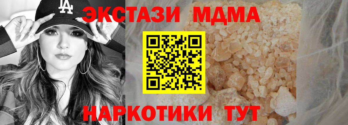 Жигулёвск  МДМА молли  MDMA Molly  Вход с VPN 