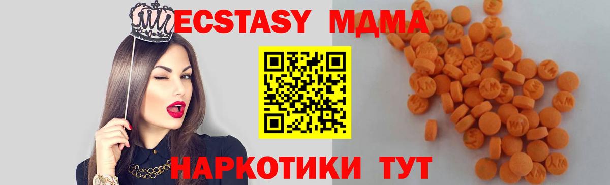 MDMA crystal Жигулёвск