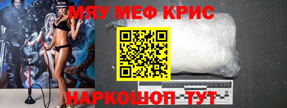 Жигулёвск  что такое наркотик  Вход с VPN  Меф VHQ 