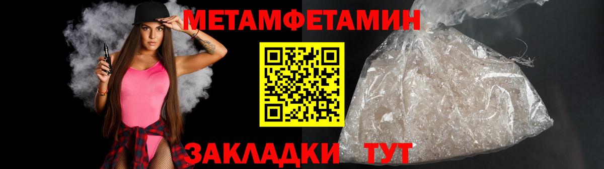 Жигулёвск  МЕТАМФЕТАМИН мет  МЕТАМФЕТАМИН мет  Вход с VPN 