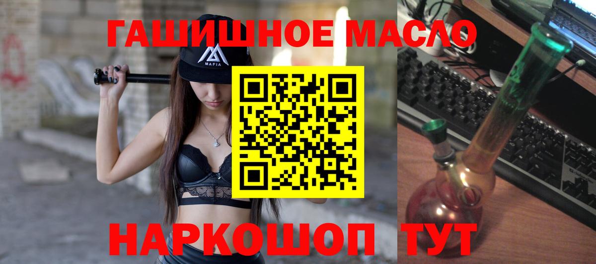 ТГК гашишное масло Жигулёвск