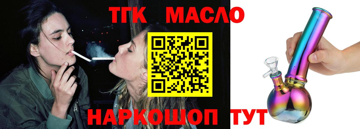 ТГК Wax  где продают наркотики  Жигулёвск  Вход с VPN 