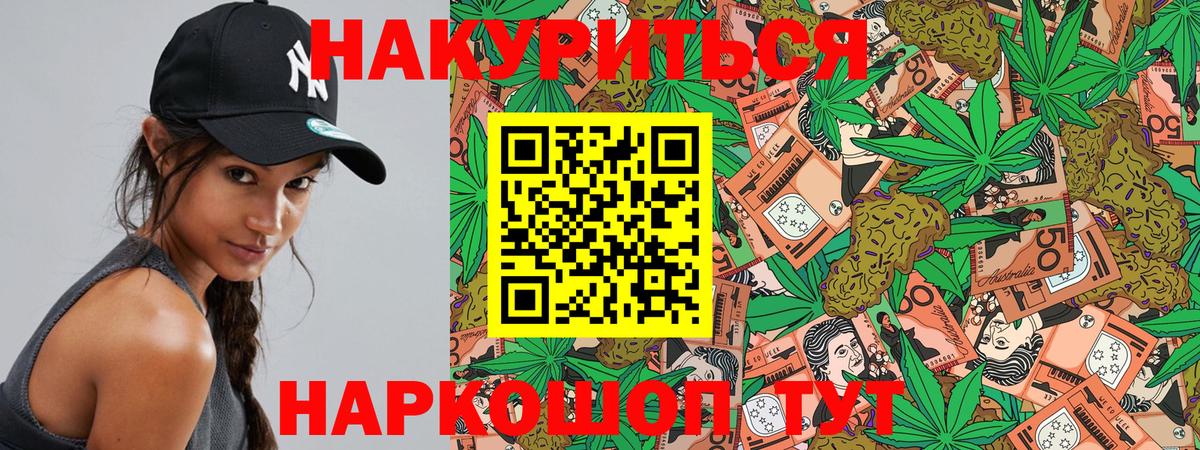 Канабис Amnesia Жигулёвск